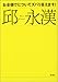 お金儲けについてズバリ答えます! お金儲けについてズバリ答えます!