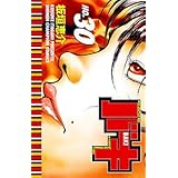 バキ New Grappler Baki No 31 少年チャンピオン コミックス 板垣 恵介 本 通販 Amazon