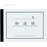 コクヨ 通い帳 カヨ－２３Ｎ×２０冊