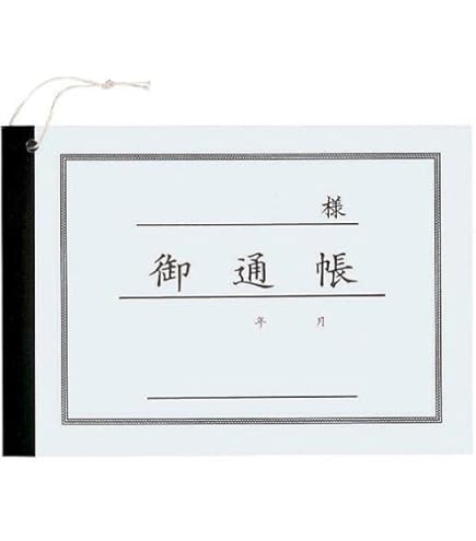 Amazon | コクヨ 洋式通帳 上質紙 B6 30枚 カヨ-23N | 帳簿 | 文房具