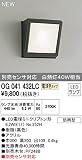 ODELIC(オーデリック) 【工事必要】 エクステリア・LEDポーチライト 黒色：OG041432LC