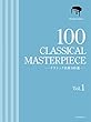 クラシック名曲100選 1巻