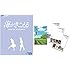 【早期購入特典あり】海がきこえる （文春ジブリ文庫：ジブリの教科書＜特別編＞付） [Blu-ray]
