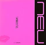 �u�ϑz���L�v