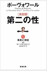 Amazon Co Jp シモ ヌ ド ボ ヴォワ ル 作品一覧 著者略歴