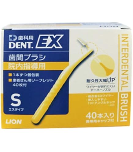 Amazon | ライオン DENT . EX 歯間ブラシ 40本入 衛生的な個包装 4S