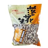 【訳あり】千葉県産高級落花生はねだし 1020ｇ(340ｇ×3袋)