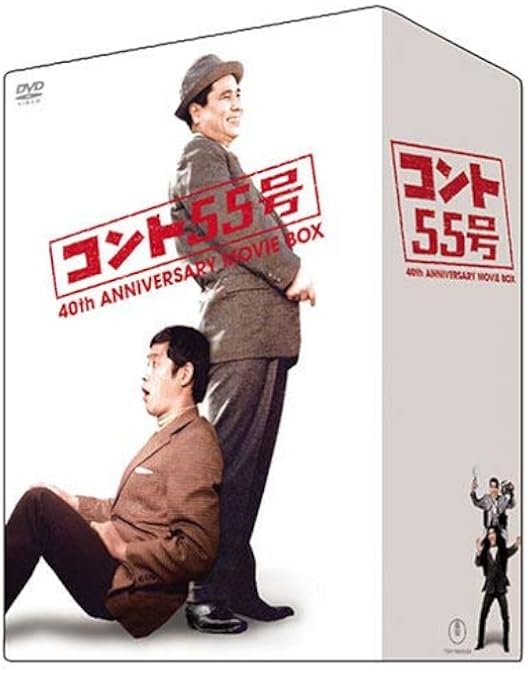 Amazon.co.jp: コント55号のなんでそうなるの? DVD-BOX : コント55号