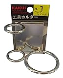 カクイ 工具ホルダー ハンマーシノー差 No.1