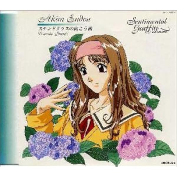 Amazon.co.jp: センチメンタル・グラフティ2: ミュージック