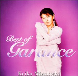 Best of Garance | 水越けいこ | オリコンニュース（ORICON NEWS）