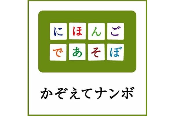 Nhkにほんごであそぼ かぞえてナンボ編 Tvサントラ おおたか静流 キッズアニメ テレビ ミュージック Amazon