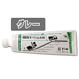 すべり止め剤 ナルグリップ グレー1kg×1本 1本