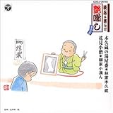 �k�u���I�񂾉�����(5) �؋v���̓�����/�Ԍ����m