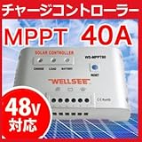 Dream Link(ドリームリンク) 40Aチャージコントローラー MPPT方式(電圧追従方式)ソーラーパネル専用コントローラー 48V対応