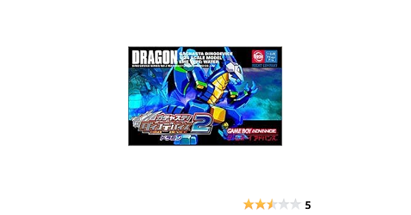 Amazon ガチャステ ダイナデバイス2 ドラゴン ゲームソフト Amazon ガチャステ ダイナデバイス2 ドラゴン ゲームソフト