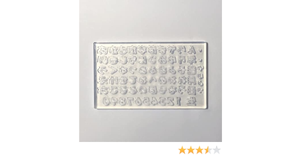 Amazon Co Jp S104 シリコンモールド 文字 ひらがな 名前 Sサイズ ホビー