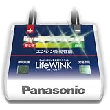 パナソニック(Panasonic) カーバッテリー寿命判定ユニット LifeWINK N-LW/P6