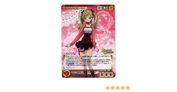 Amazon Crusade ライブラ U Rd Ch 285u サンライズクルセイド コードギアス 勝利の意味 シングルカード トレカ 通販