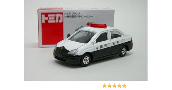 Amazon Tomyトミカ 沖縄限定 トヨタプリウス沖縄県警察パトロールカー ミニカー ダイキャストカー ホビー