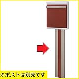 丸三タカギ　スタッポ　オプション　ポストスタンド　※スリット位置　フロント　ACP1S-A-F　※ポスト本体は別売です 　アルミプラチナ／レザープラチナ
