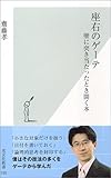 座右のゲーテ -壁に突き当たったとき開く本