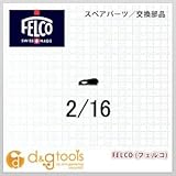 フェルコ 替ハンドル （2/16）