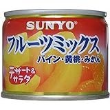 サンヨー フルーツミックス ＥＯ８号 ×12