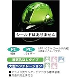 安全・サイン８ 高級ヘルメット スケルトングリーン AP11-C型 ポリカーボネート樹脂 種類:通気孔なし