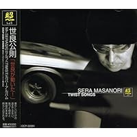 Amazon.co.jp: ツイストノウタ(2CD+DVD) - 音屋吉右衛門(世良公則×野村