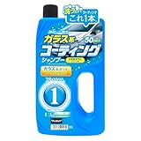 プロスタッフ(Prostaff) 洗車用品 カーシャンプー エックスマールワン コーティングシャンプー ガラス系コーティング スポンジ付 700ml S115