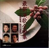 �ŐV���̑S�ȏW