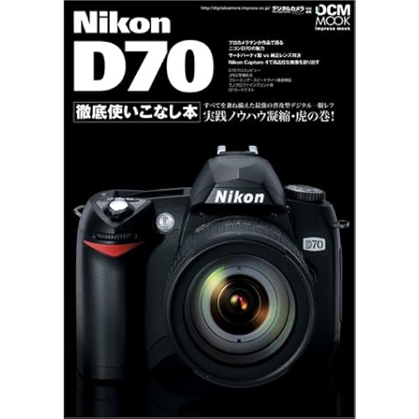 新品級 NIKON ニコン D70 箱 説明書付き ショット枚数 1枚 M509 新品級 NIKON ニコン D70 箱 説明書付き ショット枚数 1枚 M509