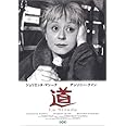 道 [DVD]