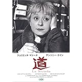 道 [DVD]