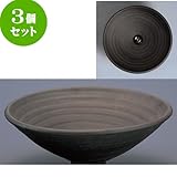 3個セット 傘立て 炭化黒焼締38cm手洗鉢(金具付) [39 x 13cm] インテリア 和風 プレゼント 飲食店