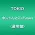 TOKIO「ホントんとこ / Future（通常盤）」