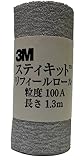 3M スティキット リフィールロール 64mm ＃100