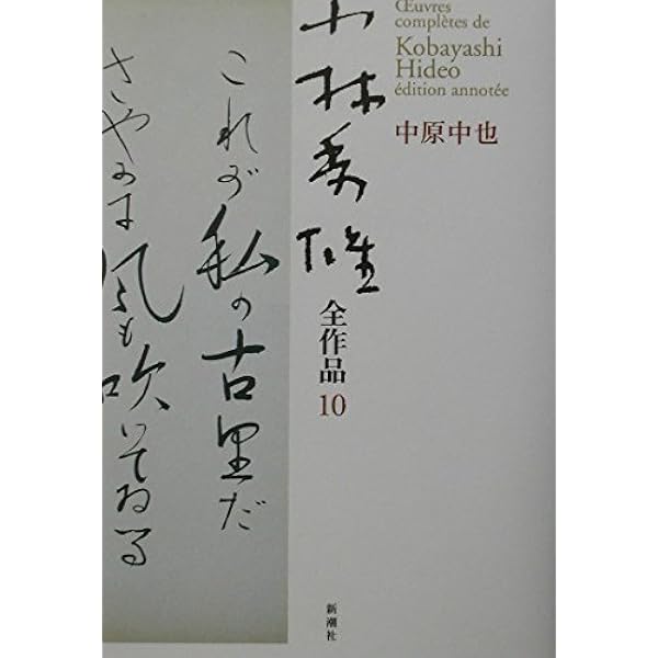 小林秀雄　全集　決定版　1.2巻 643536_m.jpg