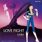 LOVE FIGHT�`GinRei Music Collection