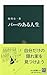 バーのある人生