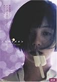 三月のライオン(トールサイズ廉価版) [DVD]