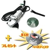 日立 ディスクグラインダー100mm　G10SH5SET　ベベルディスクのプレゼント付