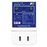 未来のアグリ 電気柵用 コンセント形漏電遮断器 KD-CONCENT-RD-SYD