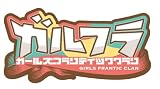 ガールズフランティッククラン 完全生産限定版 -PS4 【Amazon.co.jp限定】キャラファインボード(P3サイズ)、クリアポストカード 同梱 & 【特典】主題歌『An error occurred.（Vo.Kyoka)』マキシシングルCD、録り下ろしドラマCD、B2タペストリー、Lycee OVERTUREプロモカード 同梱