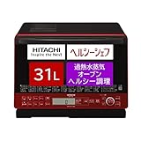 日立 オーブンレンジ ヘルシーシェフ 31L フラットテーブル 過熱水蒸気 250℃ 1段式ワイドオーブン MRO-S8Y R レッド