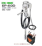 MK精工 電動ドラムポンプ ハイチェックポンプ DC-12Vタイプ EP-60Dと2mホースセット 灯油・軽油用
