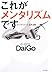 これがメンタリズムです メンタリストになれる本 これがメンタリズムです メンタリストになれる本