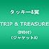 タッキー＆翼「タイトル未定（初回限定盤 DVD付き）」