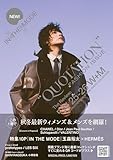 QUOTATION FASHION ISSUE The Review FW25-26 W+M VOL.42 (書籍)